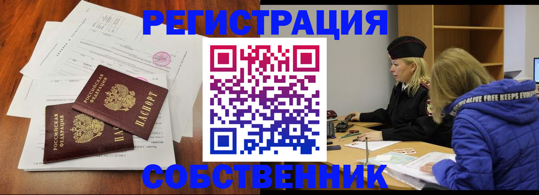 прописка для военкомата в Дзержинском