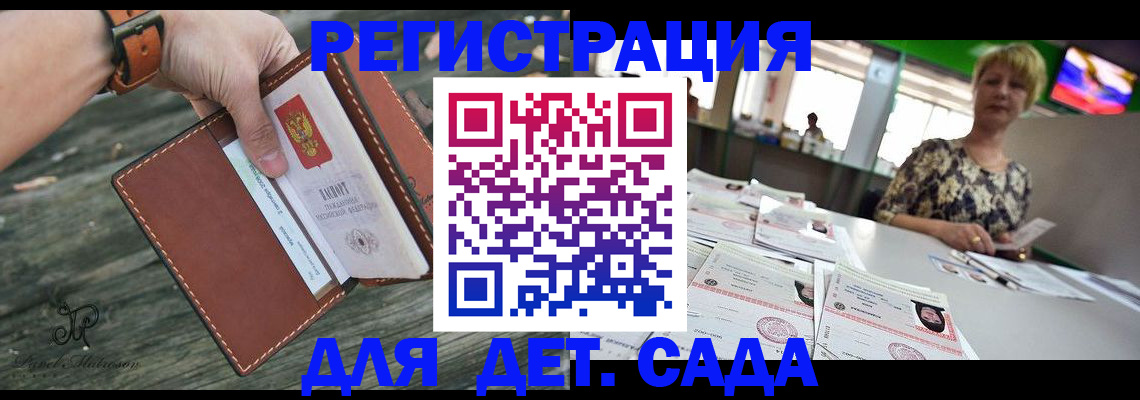 временная регистрация адрес в Дзержинском