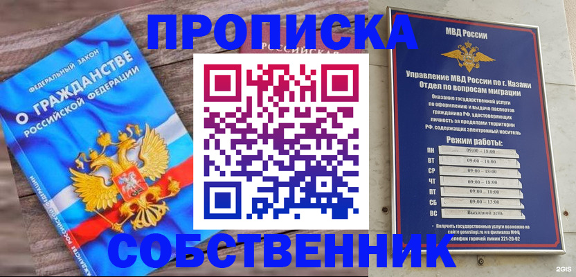 прописка гарантия в Дзержинском