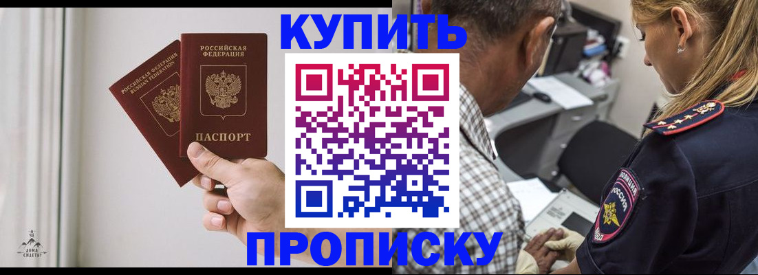 прописка гарантия в Дзержинском