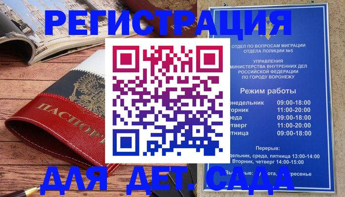 прописка законно в Дзержинском