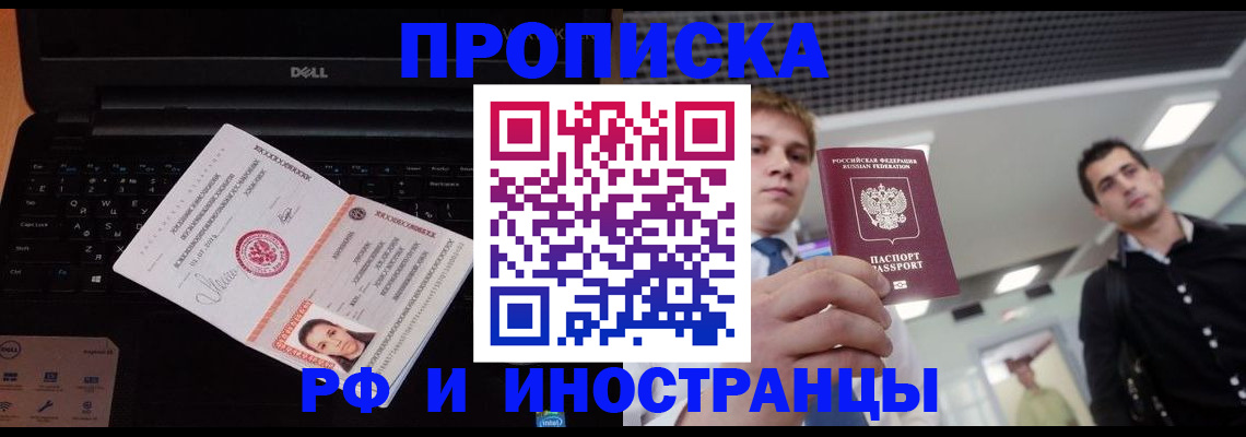 прописка в квартире в Дзержинском